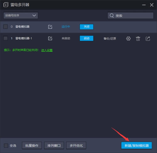 ׵ģ׿9.0ô࿪ͼ1