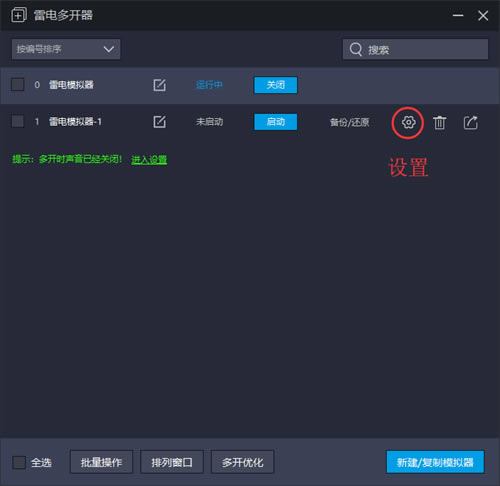 ׵ģ׿9.0ô࿪ͼ5