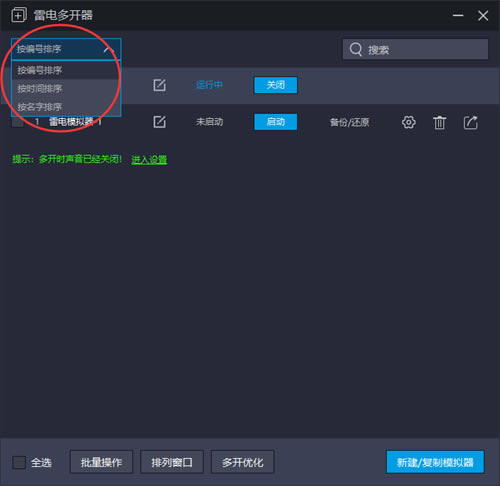 ׵ģ׿9.0ô࿪ͼ8