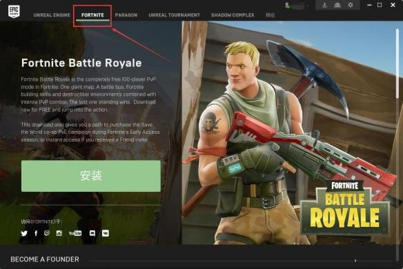 epic°ءepic° v13.3.0 ٷ汾
