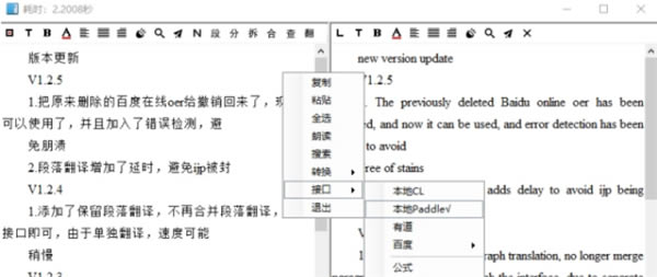 OCRʶ𱾵ذ桿OCRʶ𱾵ذ v1.3.3 Ѱ