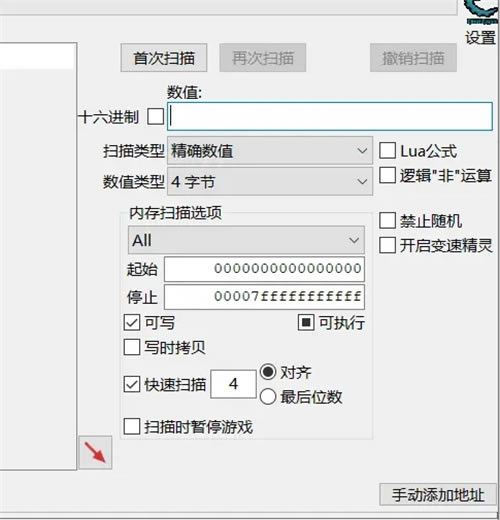 Cheat Engine޸ءCheat Engine(CEڴ޸) v7.4 İ