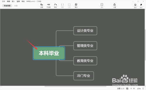 xmind˼άͼpc桿xmind˼άͼpcṩ v3.2.1 Ѱ