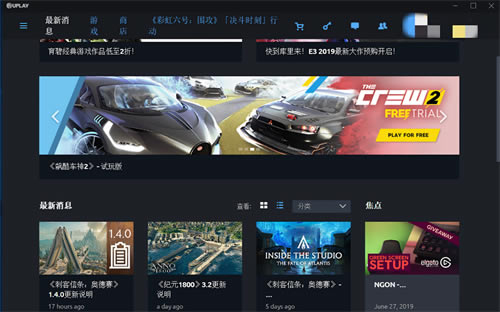 UplayٷʽءUplay° v132.1.10 ٷ汾