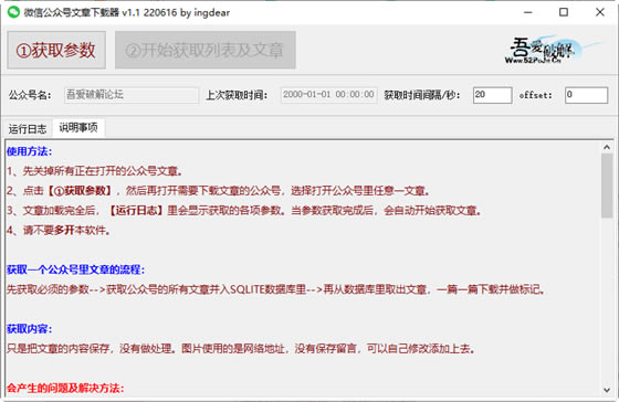΢Źںpc桿΢Źں v1.1 ɫЯ