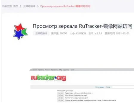 Rutrackerķͼ2