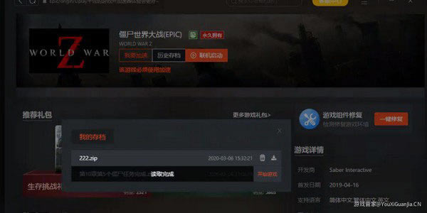 steamϷܼʷ浵2