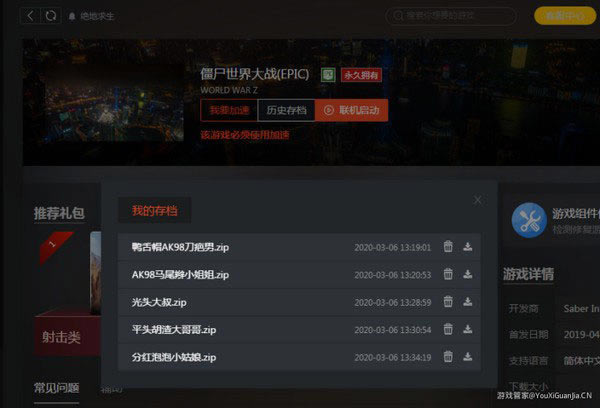 steamϷܼʷ浵4