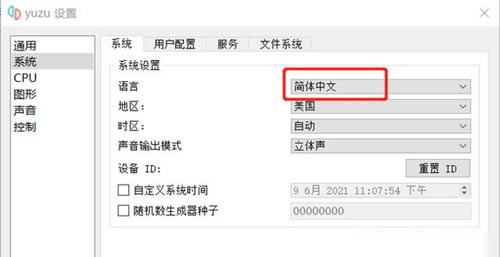 YUZUģ60֡桿YUZUģ v2022.1.8 ȶ汾