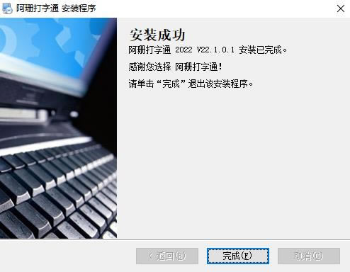 ɺͨ2022pc桿ɺͨ2022ٷ v22.0.0.1 µpc