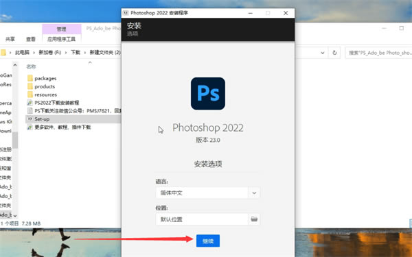 Adobe2022ȫͰر氲װ̳3