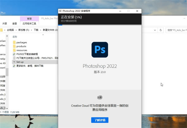 Adobe2022ȫͰر氲װ̳4