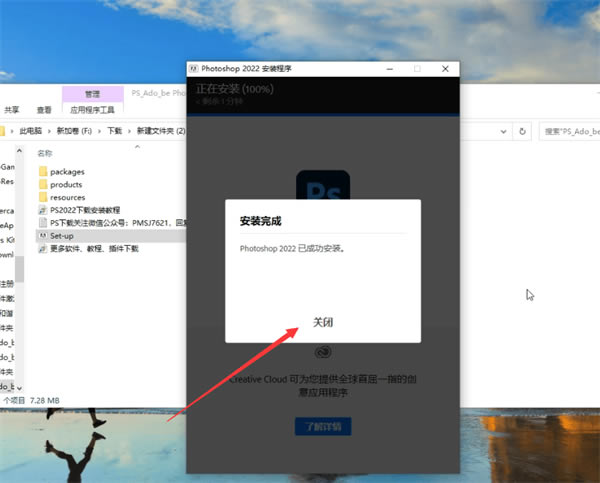 Adobe2022ȫͰر氲װ̳5