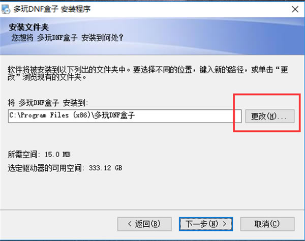dnfӹٷ汾dnfӹٷ v4.0.1.2 pc