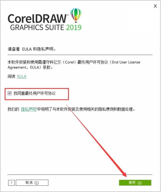 CorelDraw2019עôװ