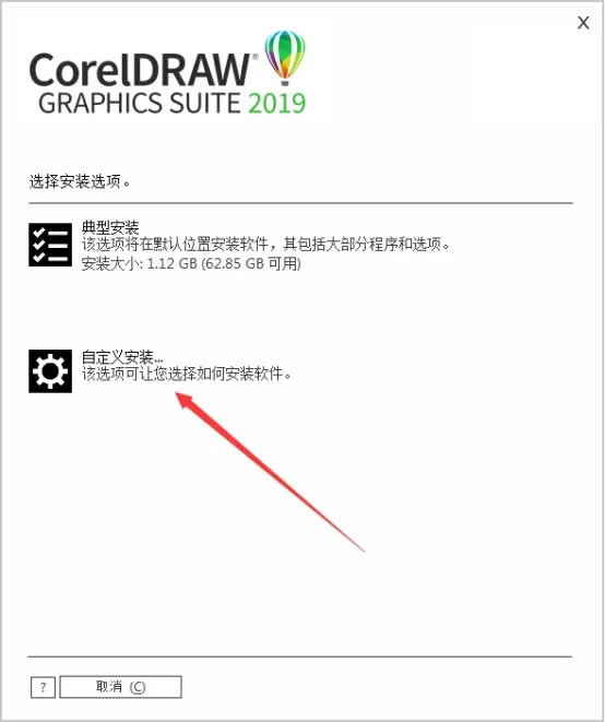 CorelDraw2019עôװ