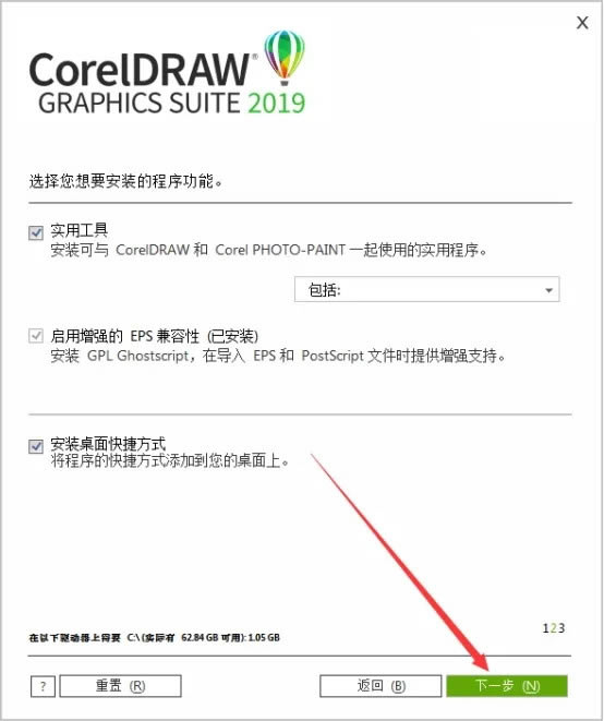 CorelDraw2019עôװ