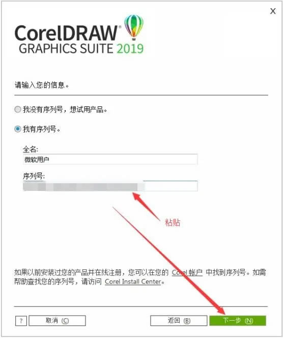 CorelDraw2019עôװ