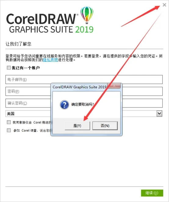 CorelDraw2019עôװ