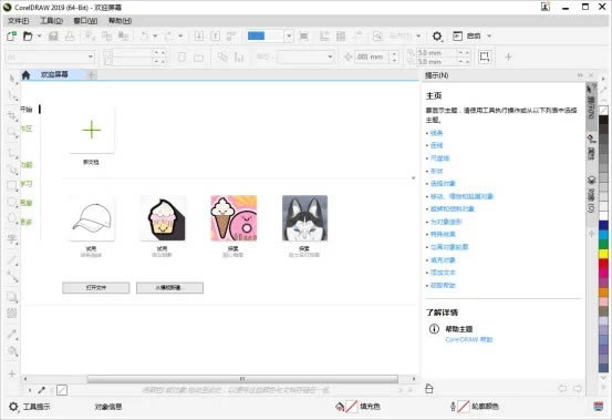 CorelDraw2019עô
