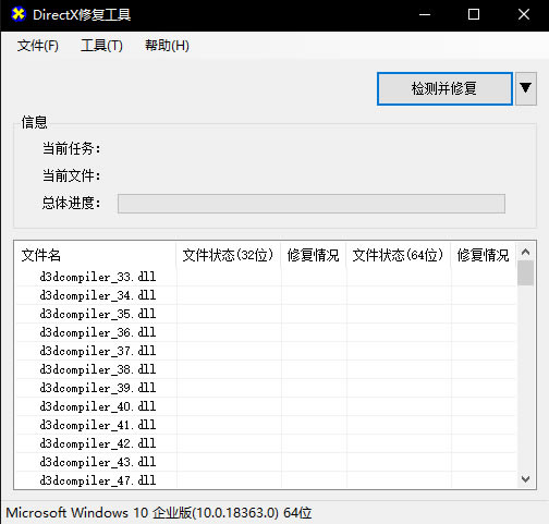DirectX޸v4.1ǿʹý̳̽ͼ2