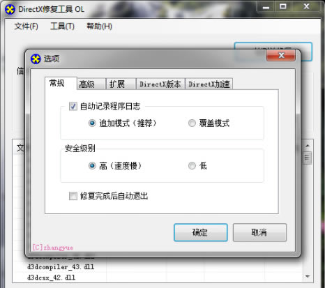 DirectX޸ȫļ޸ʧܻʧܵĽͼ