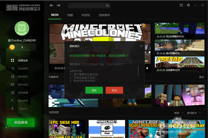 ҵ°ءҵӵpc v3.2.3 ¹ٷ汾