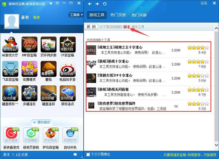 򵥰ٱPCء򵥰ٱɫ v13.0 ٷ汾