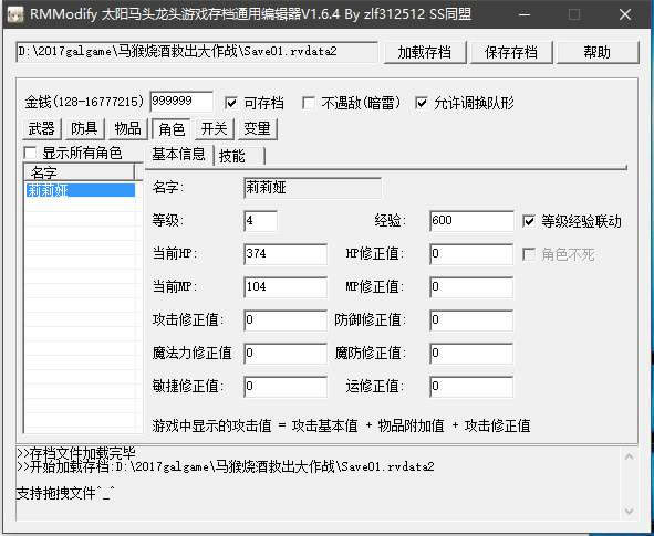 RMModify浵޸