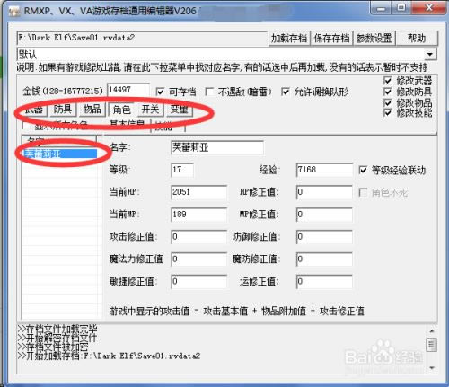 RMModify浵޸RMModifyϷ浵޸ v2.1.4 ٷ°-ĵ