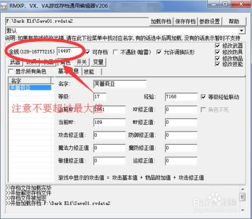 RMModify浵޸RMModifyϷ浵޸ v2.1.4 ٷ°-ĵ
