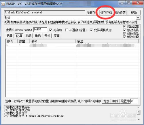 RMModify浵޸RMModifyϷ浵޸ v2.1.4 ٷ°-ĵ