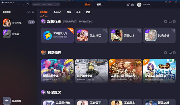 360Ϸٷء360Ϸ v6.0.0.1089 µpc