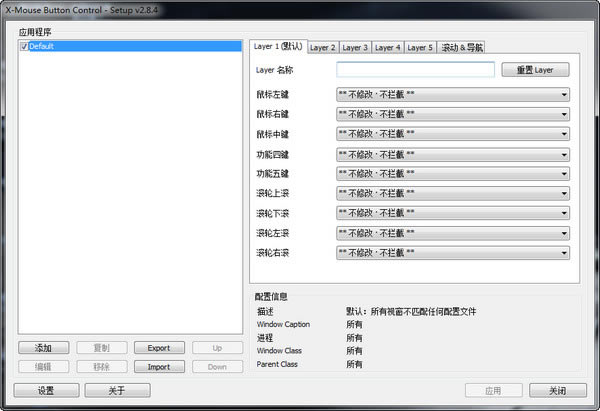 X-Mouseİ桿X-Mouse v2.9.2 ɫ(֧Win10/Win11)-վ