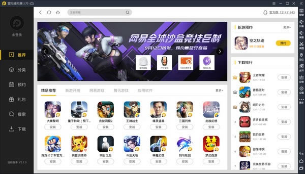 ׵簲׿ģPCء׵簲׿ģpc v4.0.30 ٷ汾