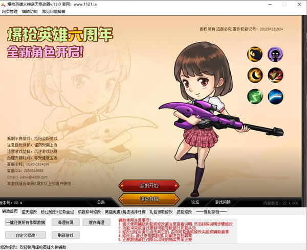 4399ǹӢ޸2021