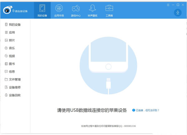 Itools׿ģItoolsٷ2021 v4.4.3.4 ٷİ