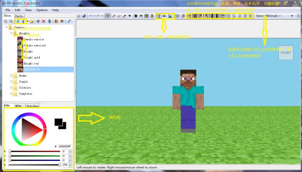 MCSkin3Dh