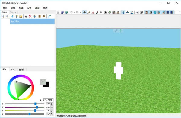 MCSkin3Dh桿MCSkin3DƤw݋d v1.6.0.603 X-վ