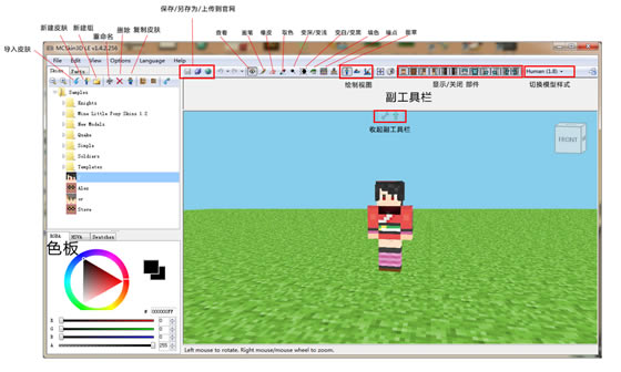 MCSkin3Dh桿MCSkin3DƤw݋d v1.6.0.603 X-_