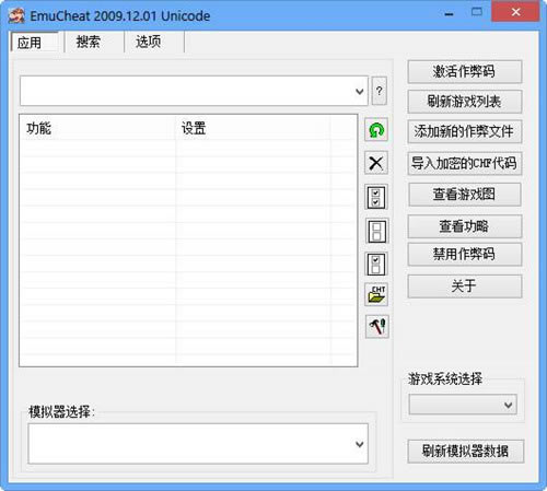 ec޸İءec޸ɫ(EmuCheat) v2021 ϰ-վ