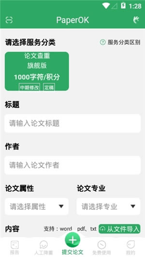 PaperokĲѰءPaperpass v1.12.6 ٷѰ