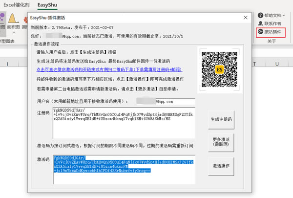 EasyShuر桿EasyShuѰ(Excel) v3.25 ⼤-վ