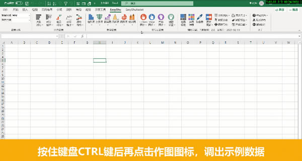 EasyShuر桿EasyShuѰ(Excel) v3.25 ⼤-ĵ