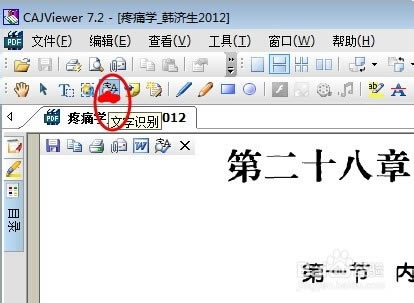 CAJViewer԰Ѱͼ