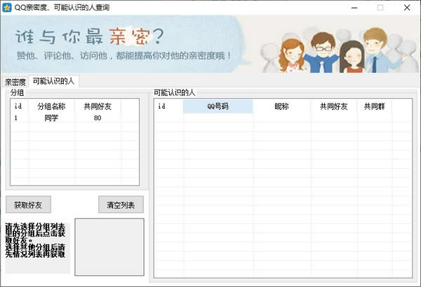 QQܶȲѯṩءQQܶȲѯ v1.0.0.1 ɫ