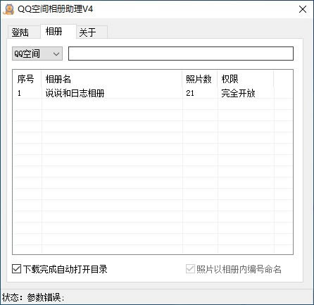 QQռءQQռ v4.0 Ѱ