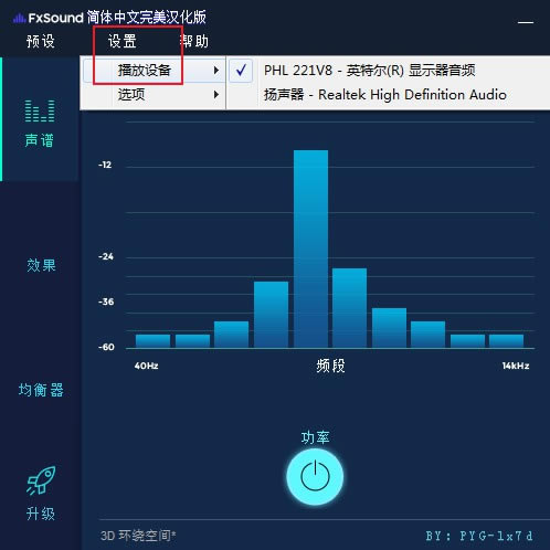 fxsoundԼ