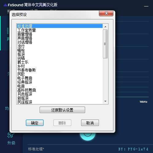 fxsoundԼ