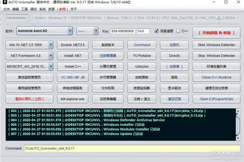 AUTO UninstallerԿٶơAUTO UninstallerԿ v9.1.27 ƽ